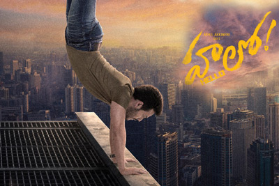Hello Movie 1st Look Poster